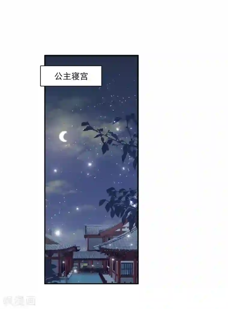 龙王的人鱼新娘第8话 啊啊啊，愁出黑眼圈~