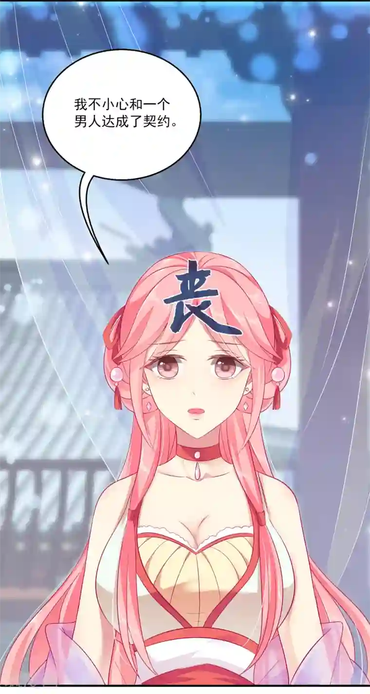 龙王的人鱼新娘第8话 啊啊啊，愁出黑眼圈~