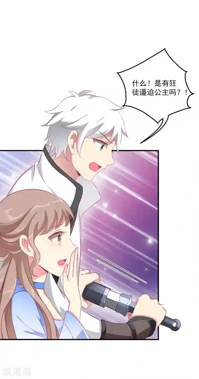 龙王的人鱼新娘第8话 啊啊啊，愁出黑眼圈~