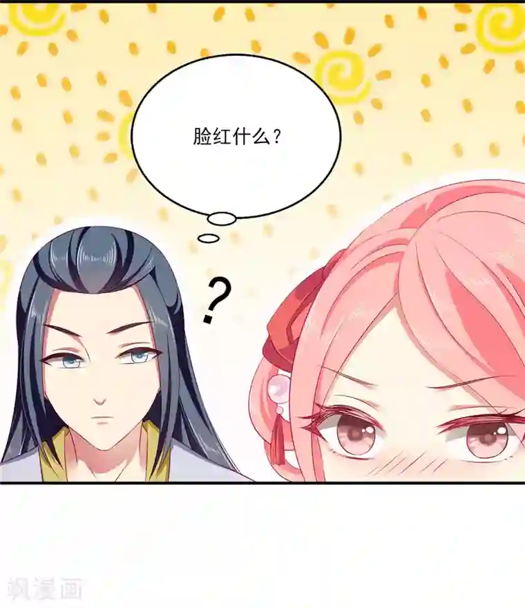 龙王的人鱼新娘第9话 我帮你，你帮我