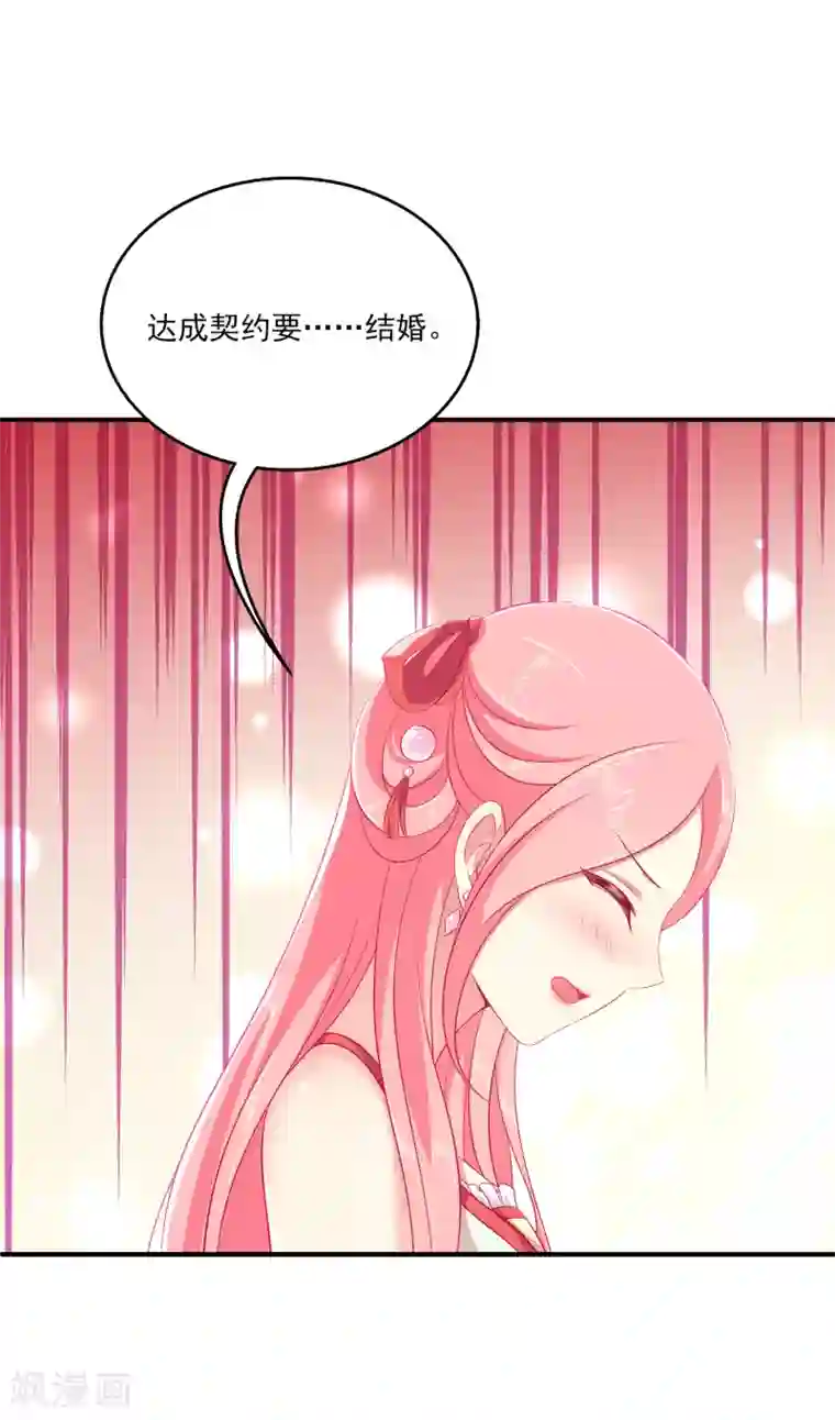 龙王的人鱼新娘第9话 我帮你，你帮我