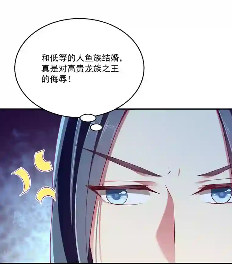 龙王的人鱼新娘第9话 我帮你，你帮我