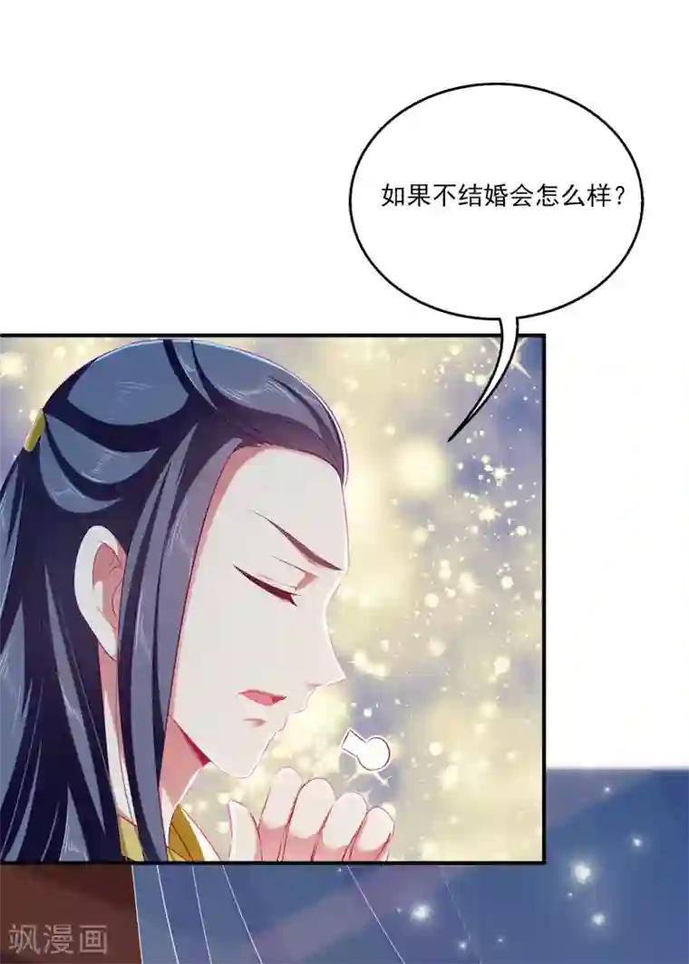 龙王的人鱼新娘第9话 我帮你，你帮我