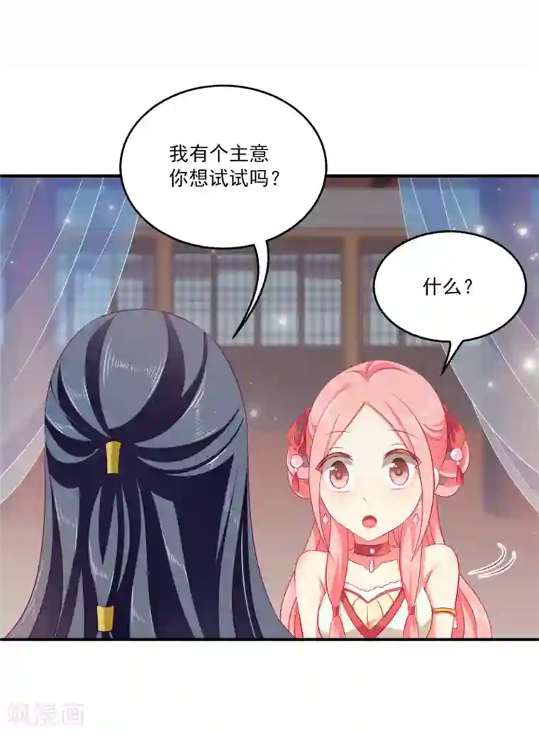 龙王的人鱼新娘第9话 我帮你，你帮我