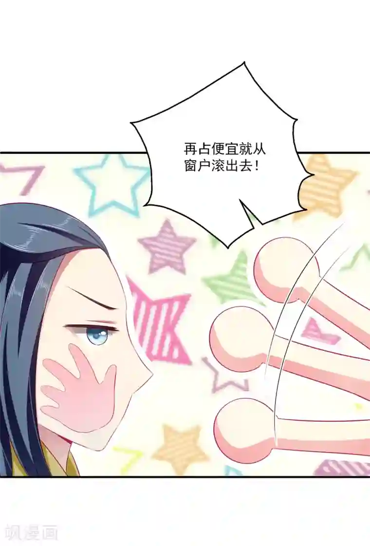 龙王的人鱼新娘第9话 我帮你，你帮我