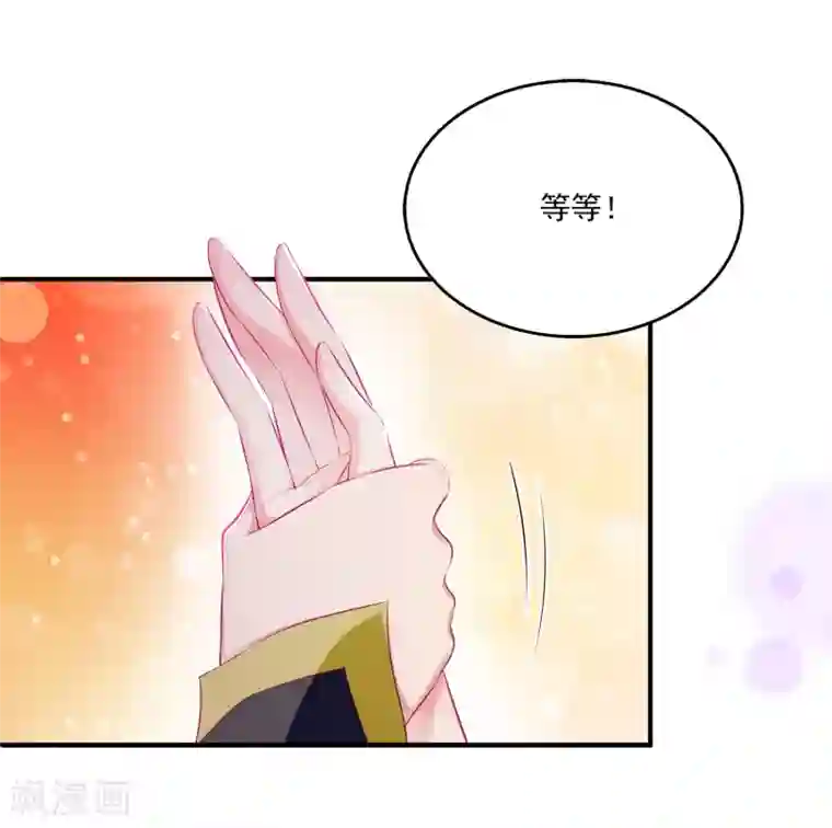 龙王的人鱼新娘第9话 我帮你，你帮我