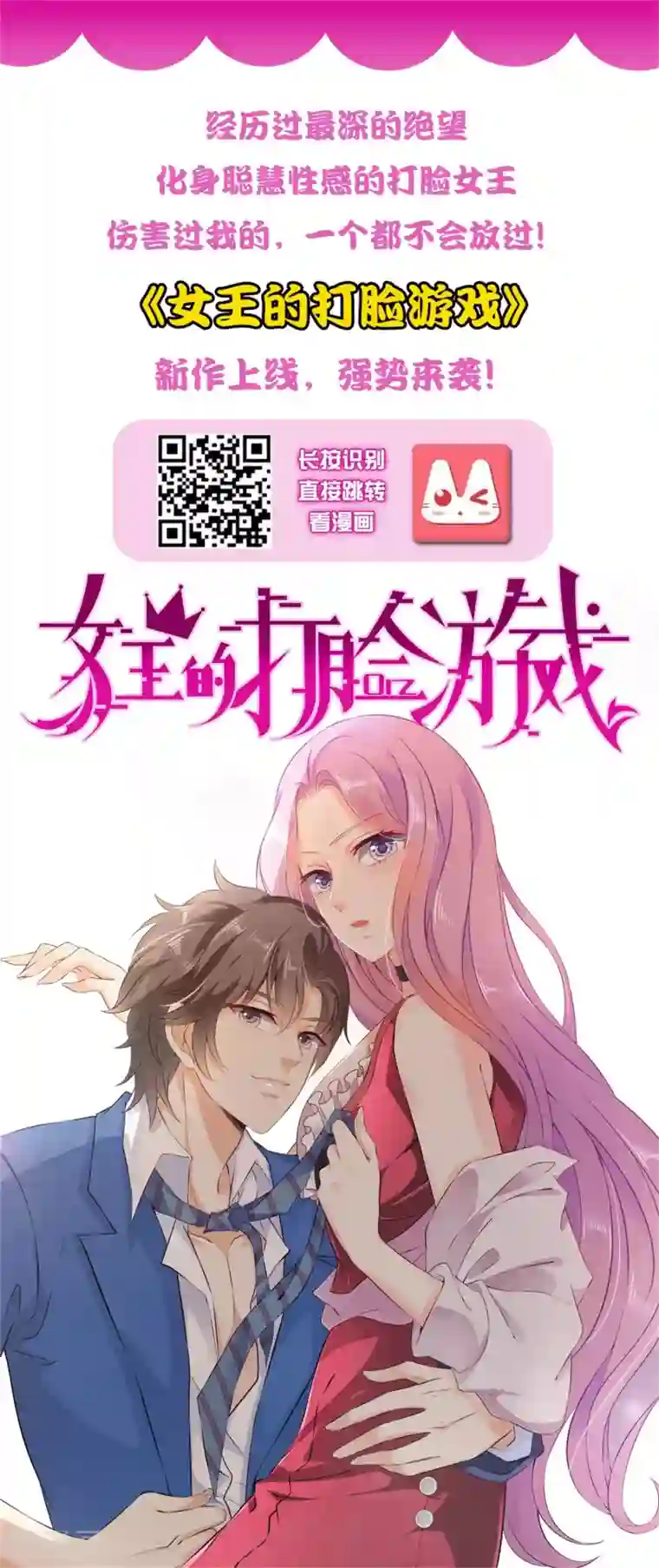 龙王的人鱼新娘第9话 我帮你，你帮我