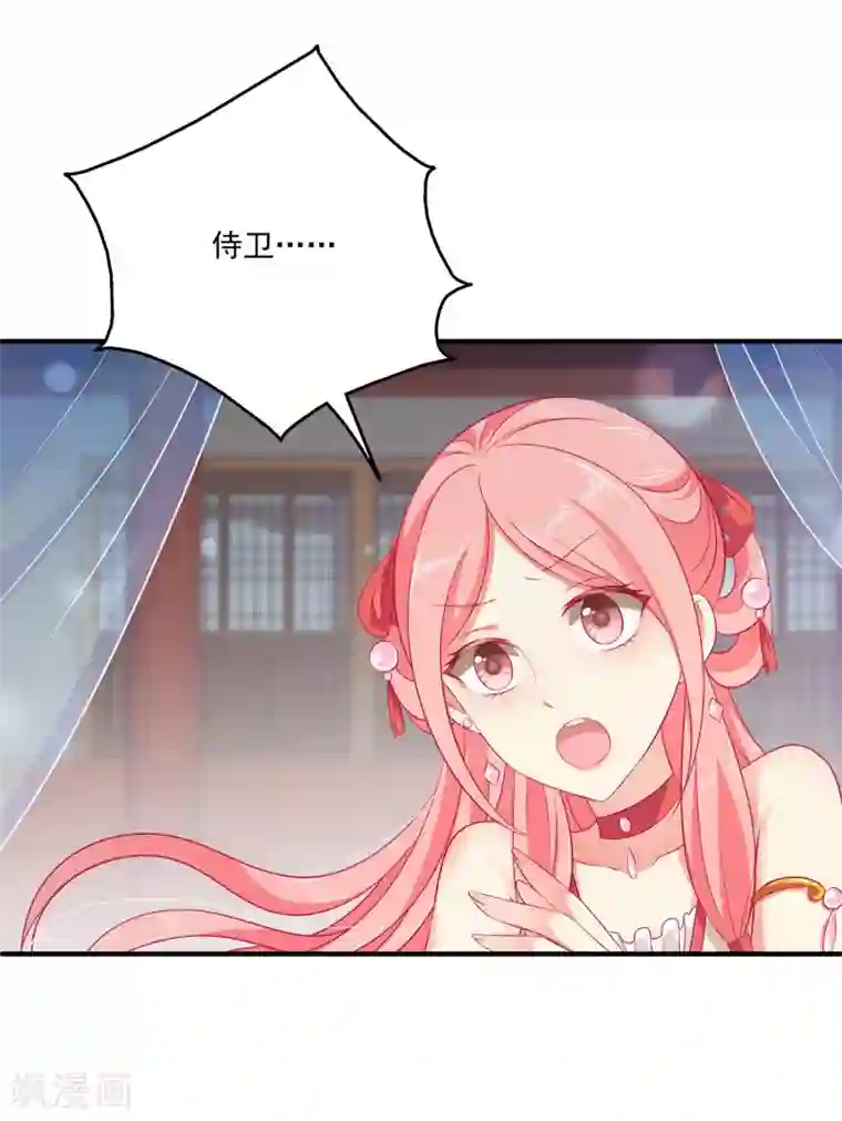 龙王的人鱼新娘第9话 我帮你，你帮我