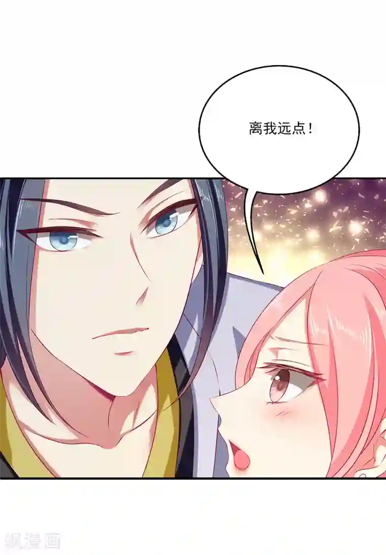 龙王的人鱼新娘第9话 我帮你，你帮我