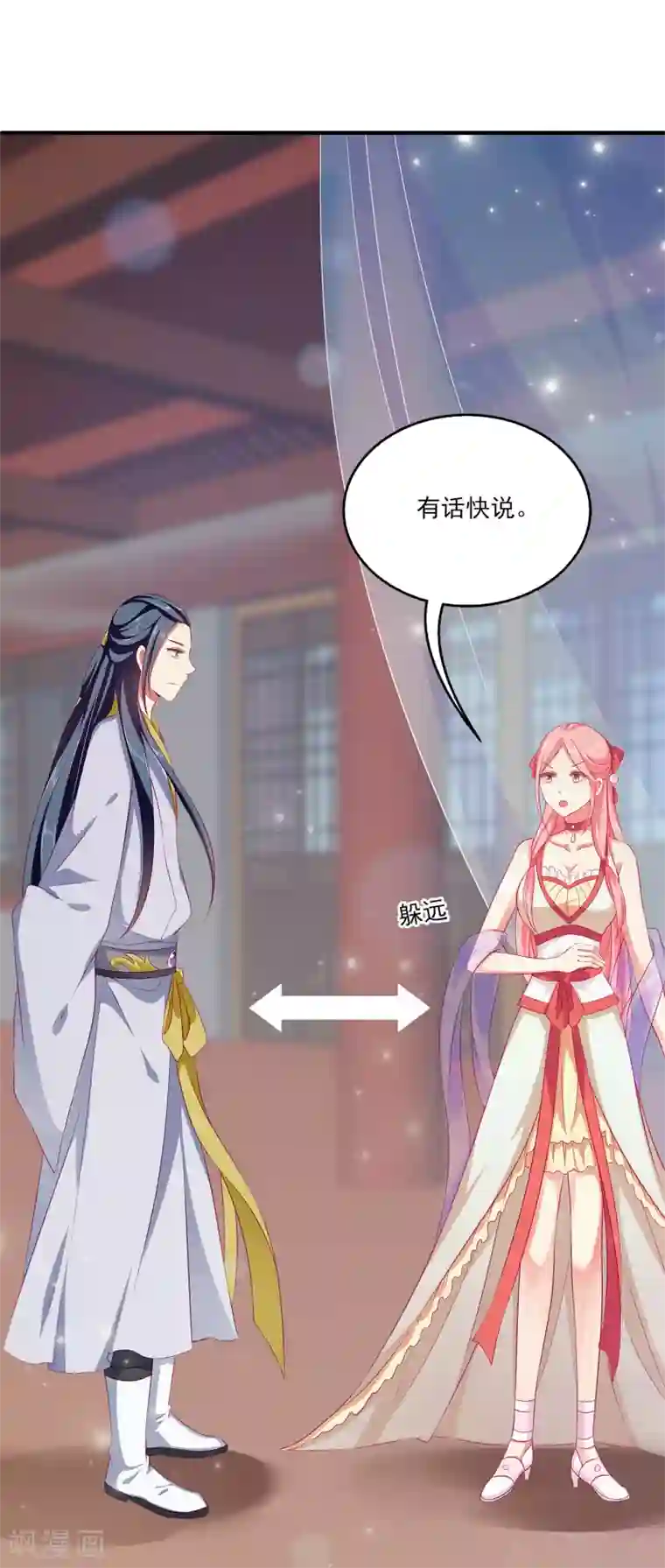 龙王的人鱼新娘第9话 我帮你，你帮我