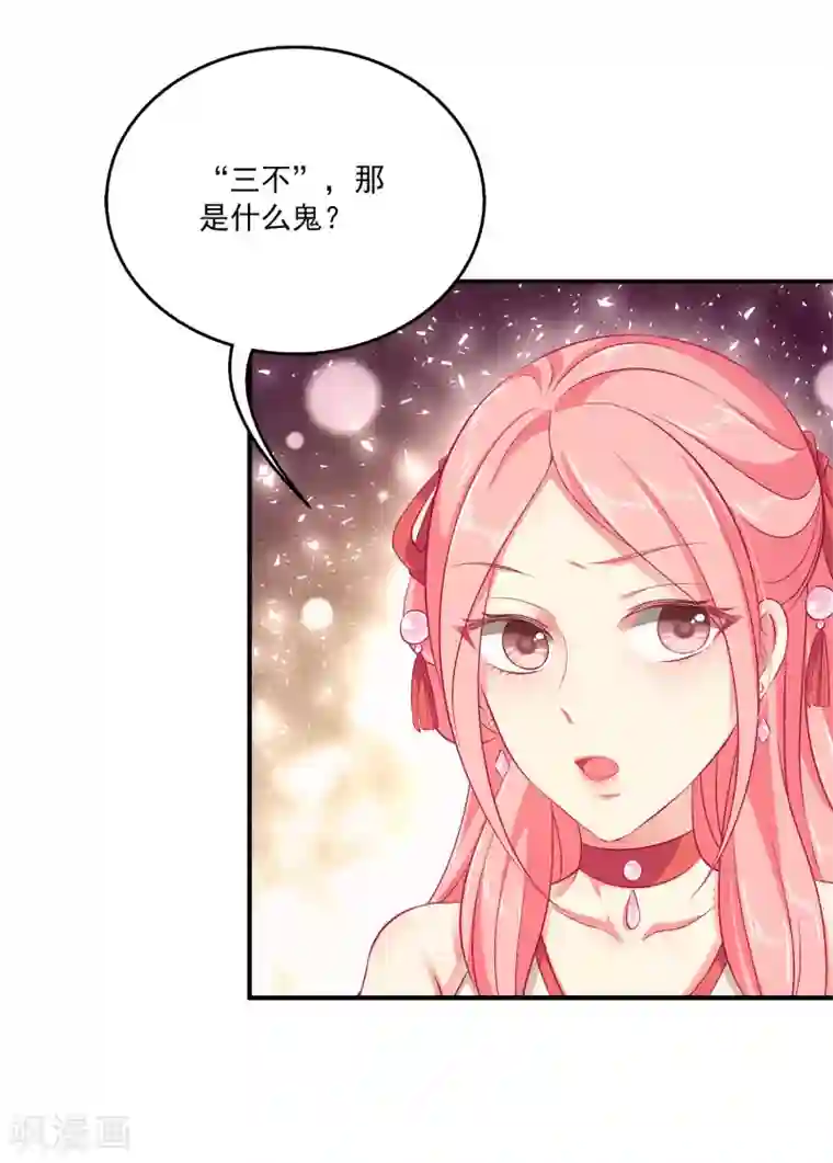 龙王的人鱼新娘第9话 我帮你，你帮我