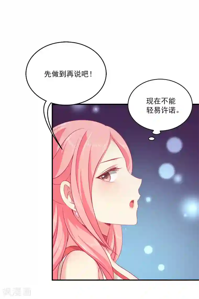 龙王的人鱼新娘第10话 这是解开“初吻契约”的方法？
