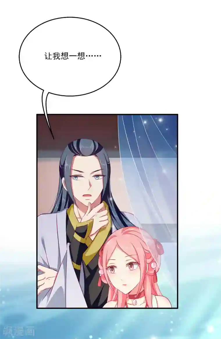 龙王的人鱼新娘第10话 这是解开“初吻契约”的方法？