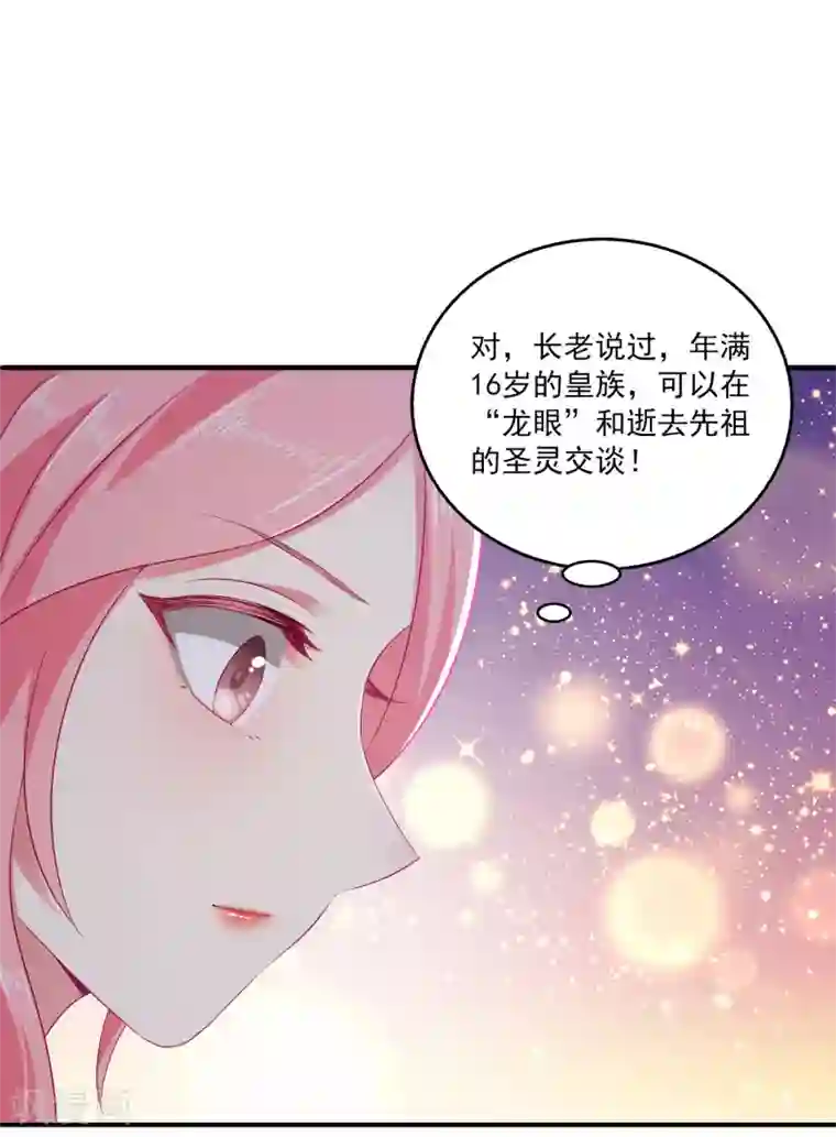 龙王的人鱼新娘第10话 这是解开“初吻契约”的方法？