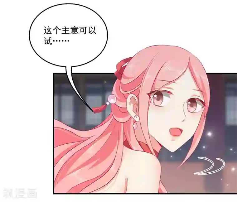 龙王的人鱼新娘第10话 这是解开“初吻契约”的方法？