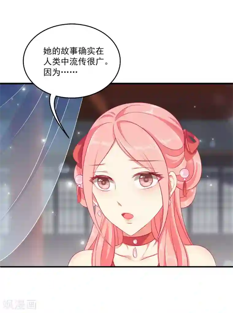 龙王的人鱼新娘第10话 这是解开“初吻契约”的方法？
