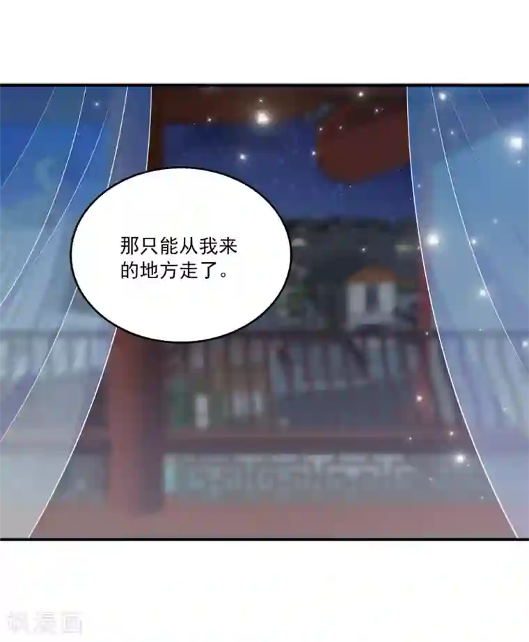 龙王的人鱼新娘第10话 这是解开“初吻契约”的方法？