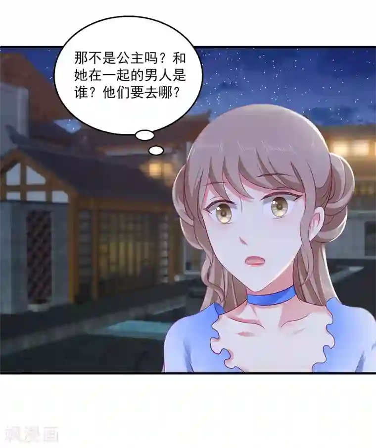 龙王的人鱼新娘第10话 这是解开“初吻契约”的方法？
