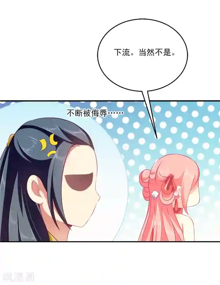 龙王的人鱼新娘第10话 这是解开“初吻契约”的方法？