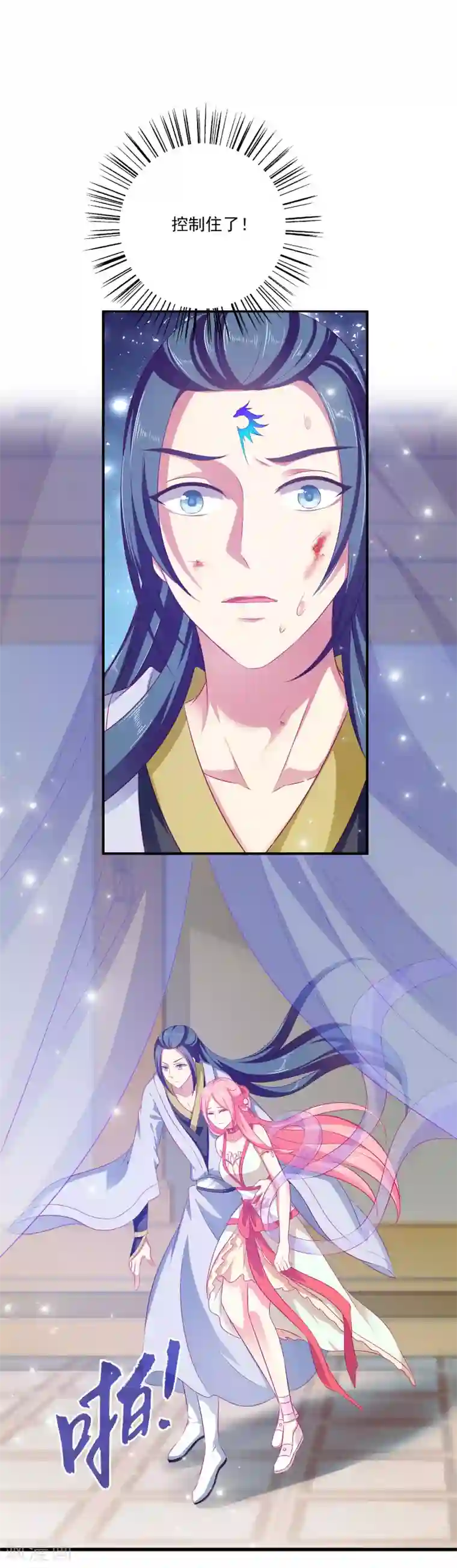 龙王的人鱼新娘第12话 为了救你，不顾一切！