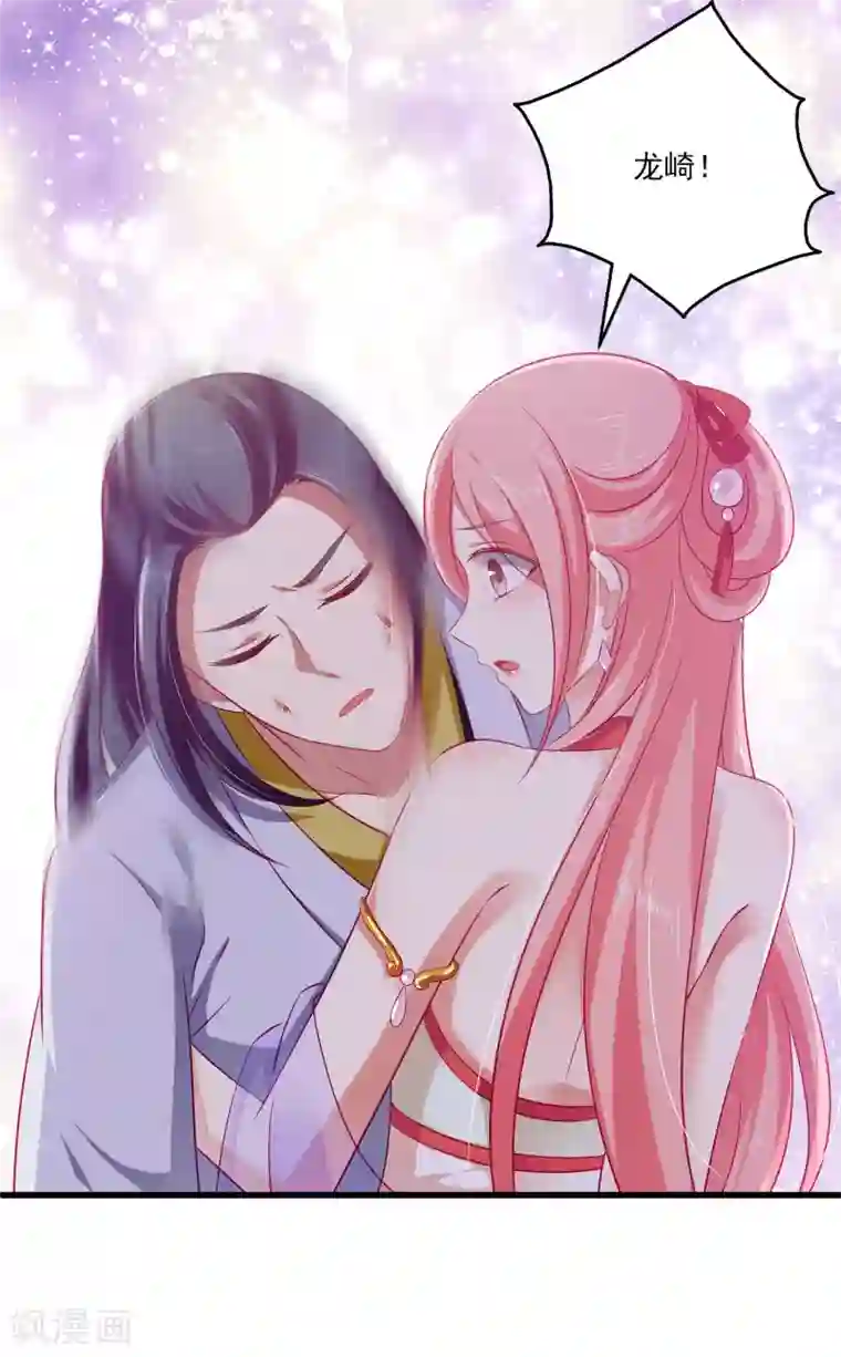 龙王的人鱼新娘第12话 为了救你，不顾一切！