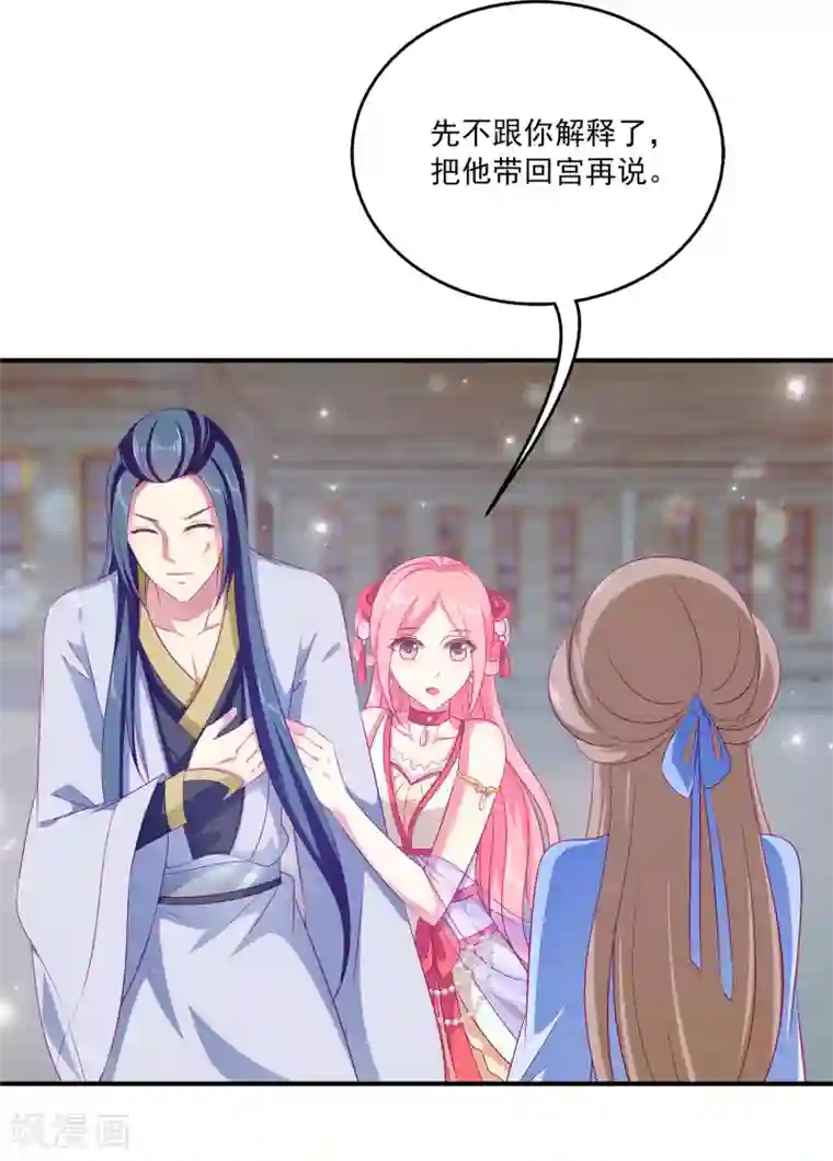 龙王的人鱼新娘第12话 为了救你，不顾一切！