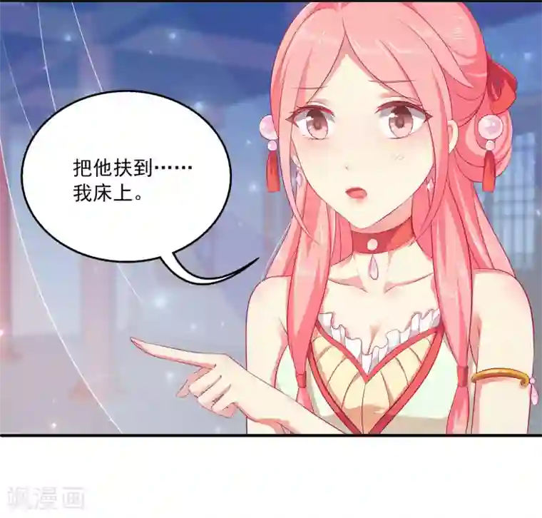 龙王的人鱼新娘第12话 为了救你，不顾一切！