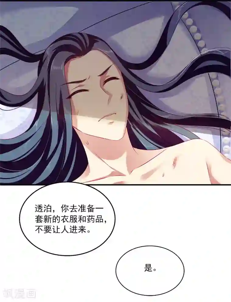 龙王的人鱼新娘第12话 为了救你，不顾一切！
