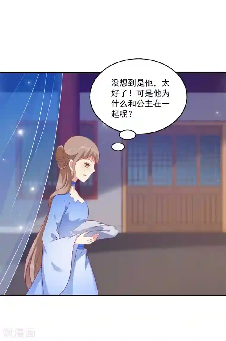 龙王的人鱼新娘第12话 为了救你，不顾一切！
