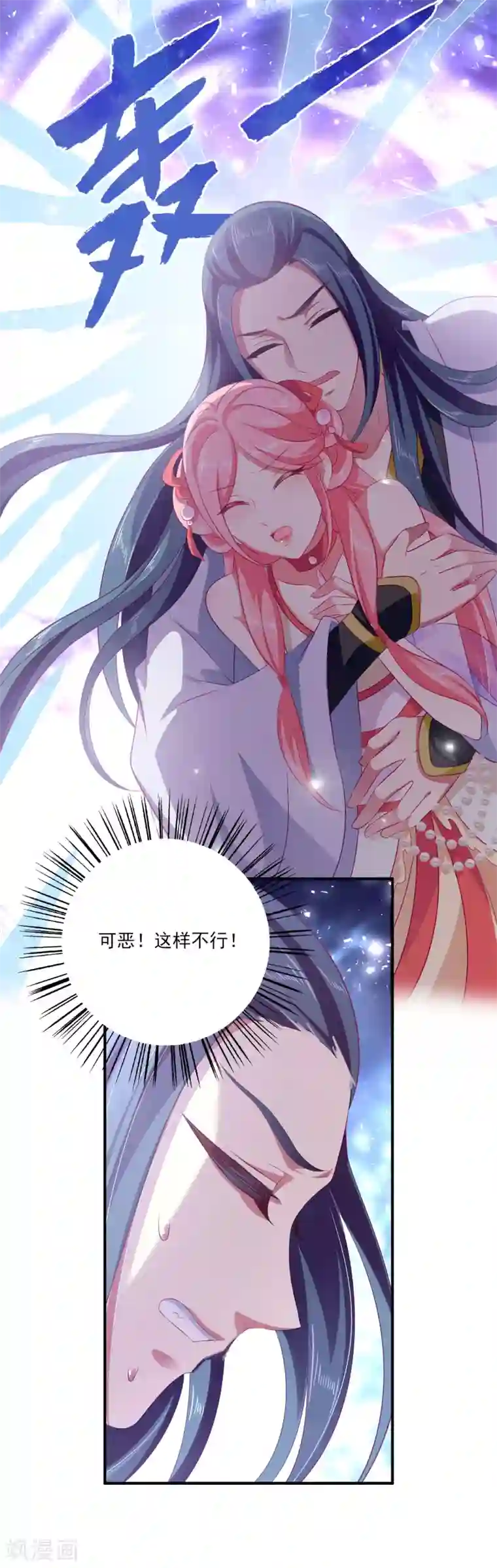 龙王的人鱼新娘第12话 为了救你，不顾一切！