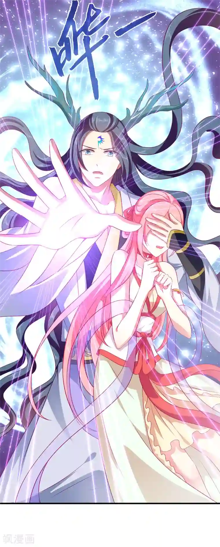 龙王的人鱼新娘第12话 为了救你，不顾一切！