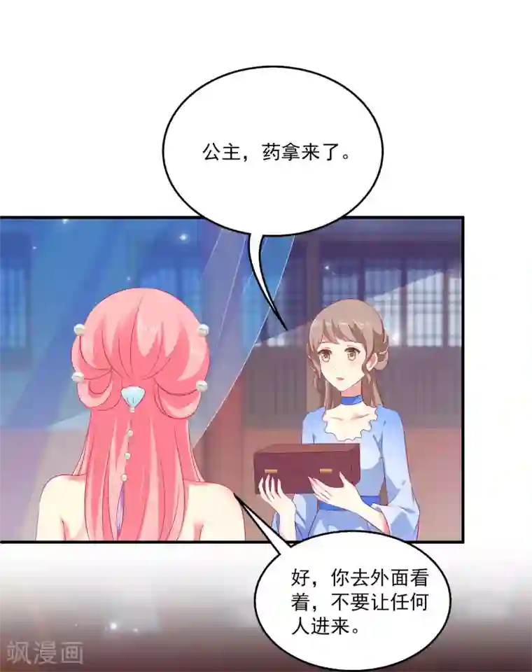 暴露我的放荡的娇妻第13话 千万不能被发现了！
