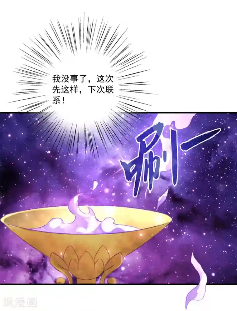 暴露我的放荡的娇妻第13话 千万不能被发现了！