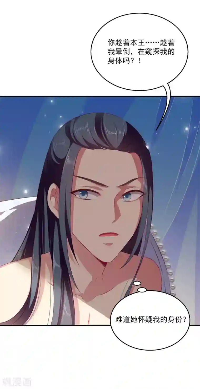 暴露我的放荡的娇妻第13话 千万不能被发现了！