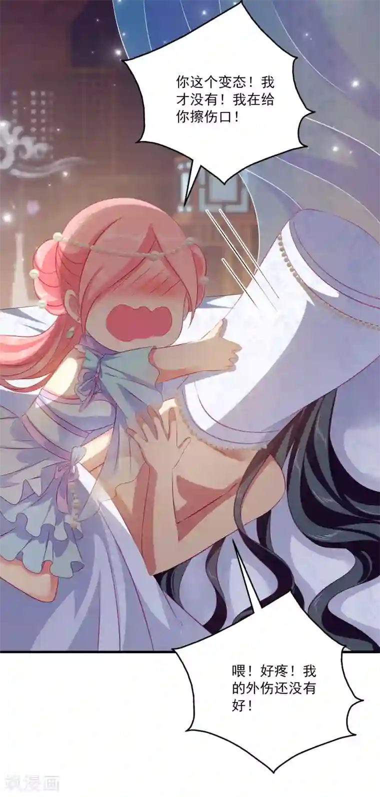 暴露我的放荡的娇妻第13话 千万不能被发现了！