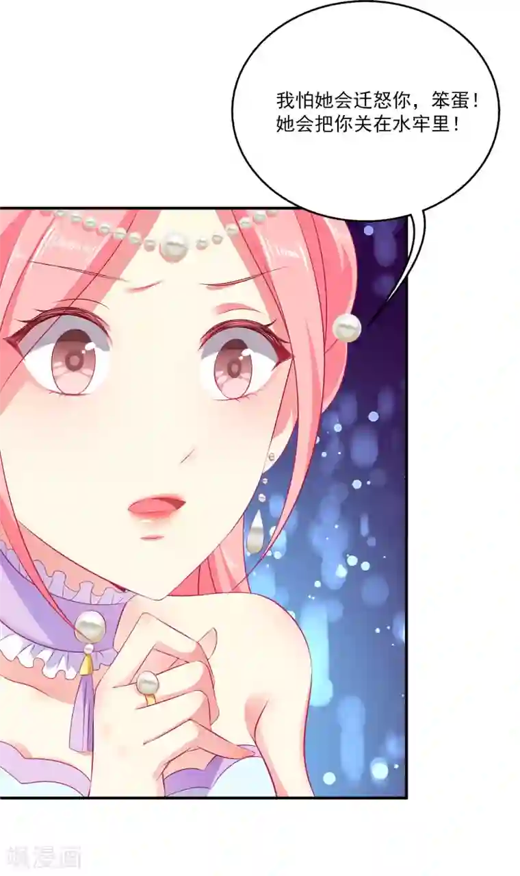 暴露我的放荡的娇妻第13话 千万不能被发现了！