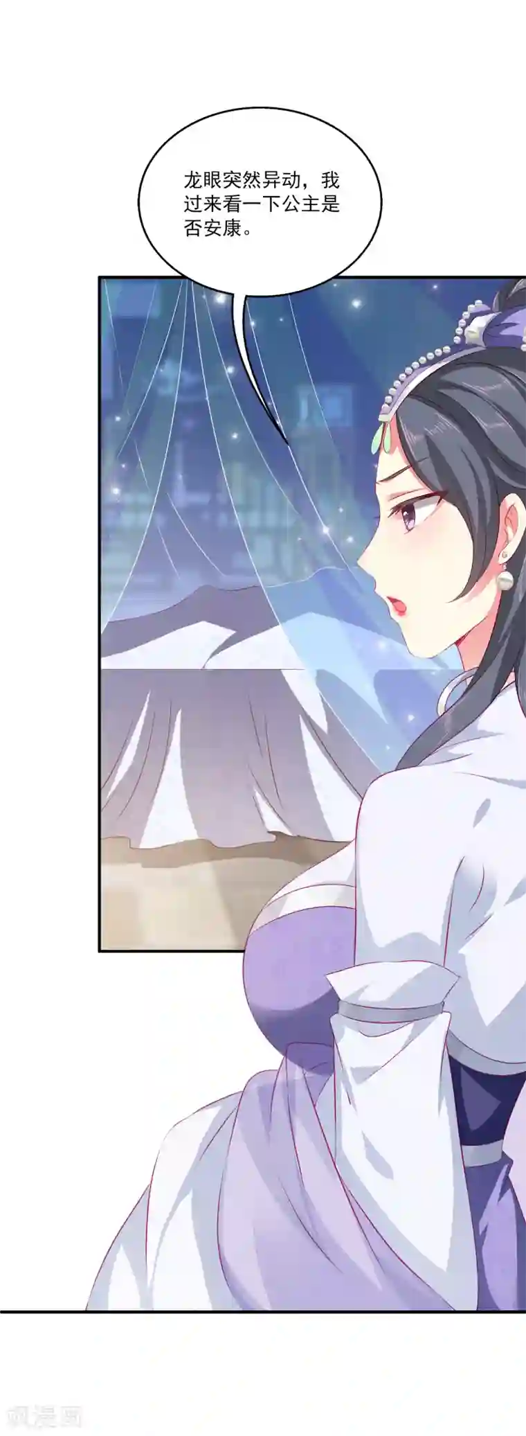 暴露我的放荡的娇妻第13话 千万不能被发现了！