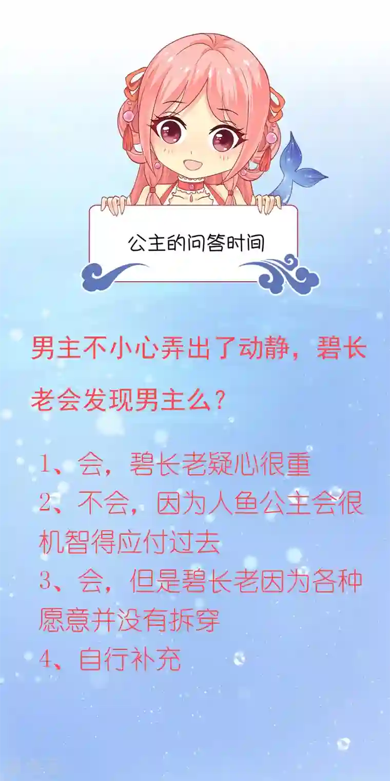 暴露我的放荡的娇妻第13话 千万不能被发现了！