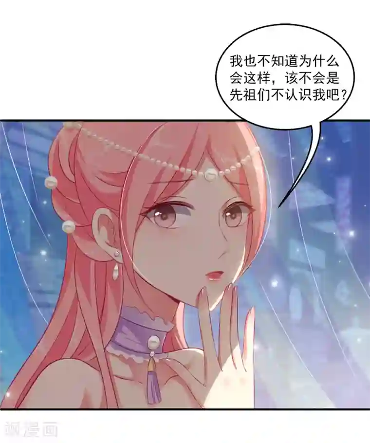 龙王的人鱼新娘第14话 盖着棉被谈心