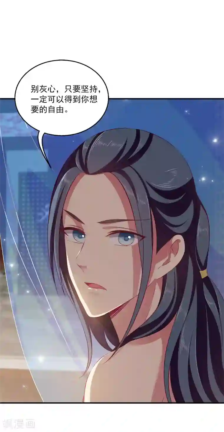 龙王的人鱼新娘第14话 盖着棉被谈心