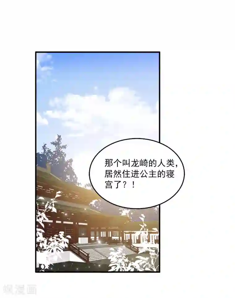 龙王的人鱼新娘第14话 盖着棉被谈心