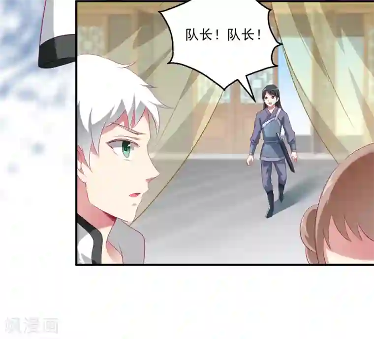 龙王的人鱼新娘第14话 盖着棉被谈心
