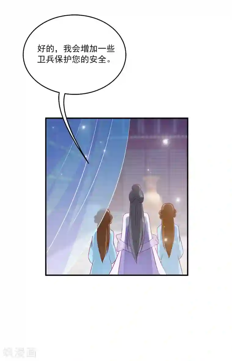 龙王的人鱼新娘第14话 盖着棉被谈心