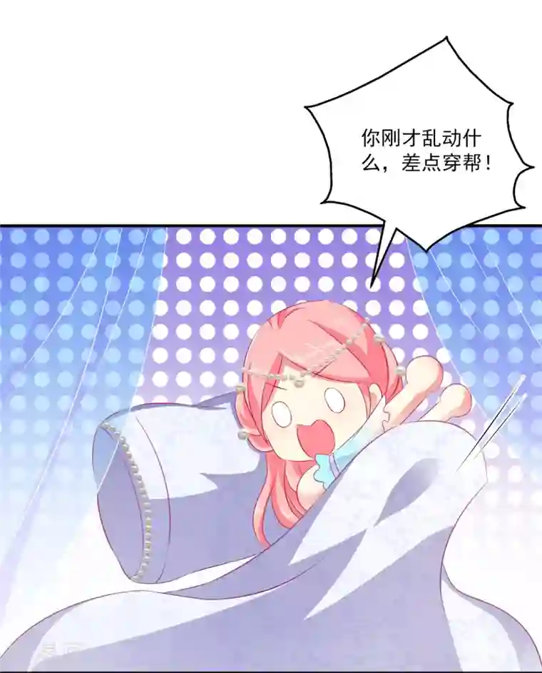 龙王的人鱼新娘第14话 盖着棉被谈心