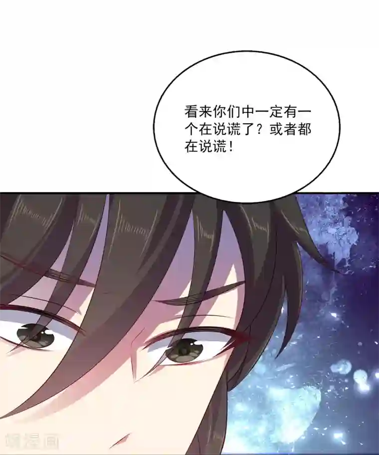 龙王的人鱼新娘第15话 你在担心我？