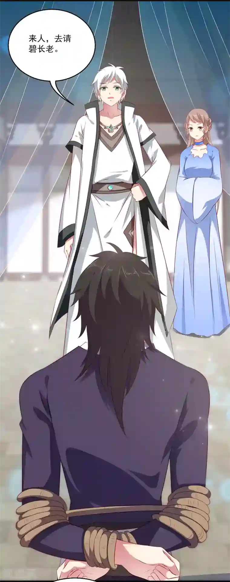 龙王的人鱼新娘第15话 你在担心我？