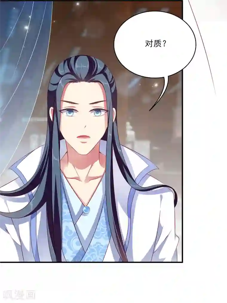 龙王的人鱼新娘第15话 你在担心我？