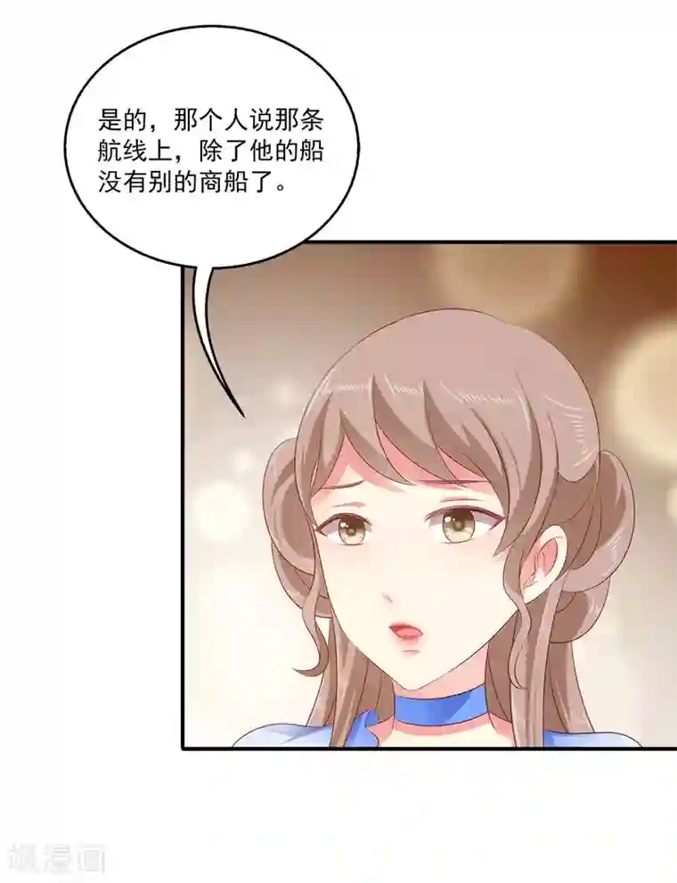 龙王的人鱼新娘第15话 你在担心我？