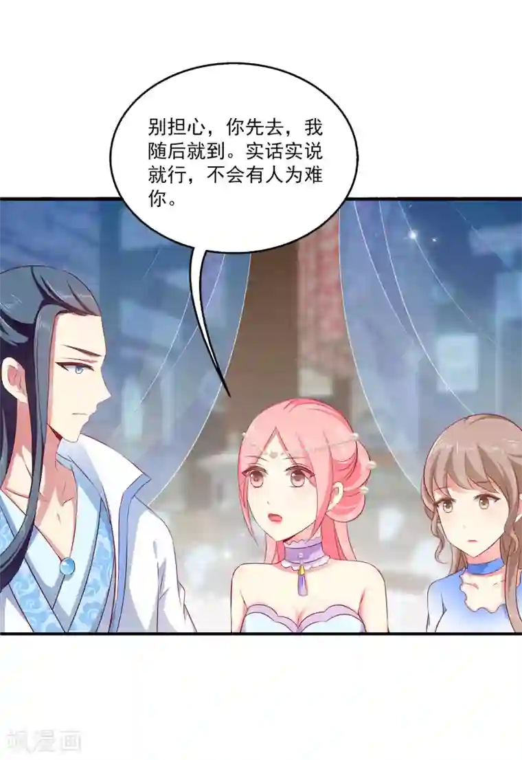 龙王的人鱼新娘第15话 你在担心我？