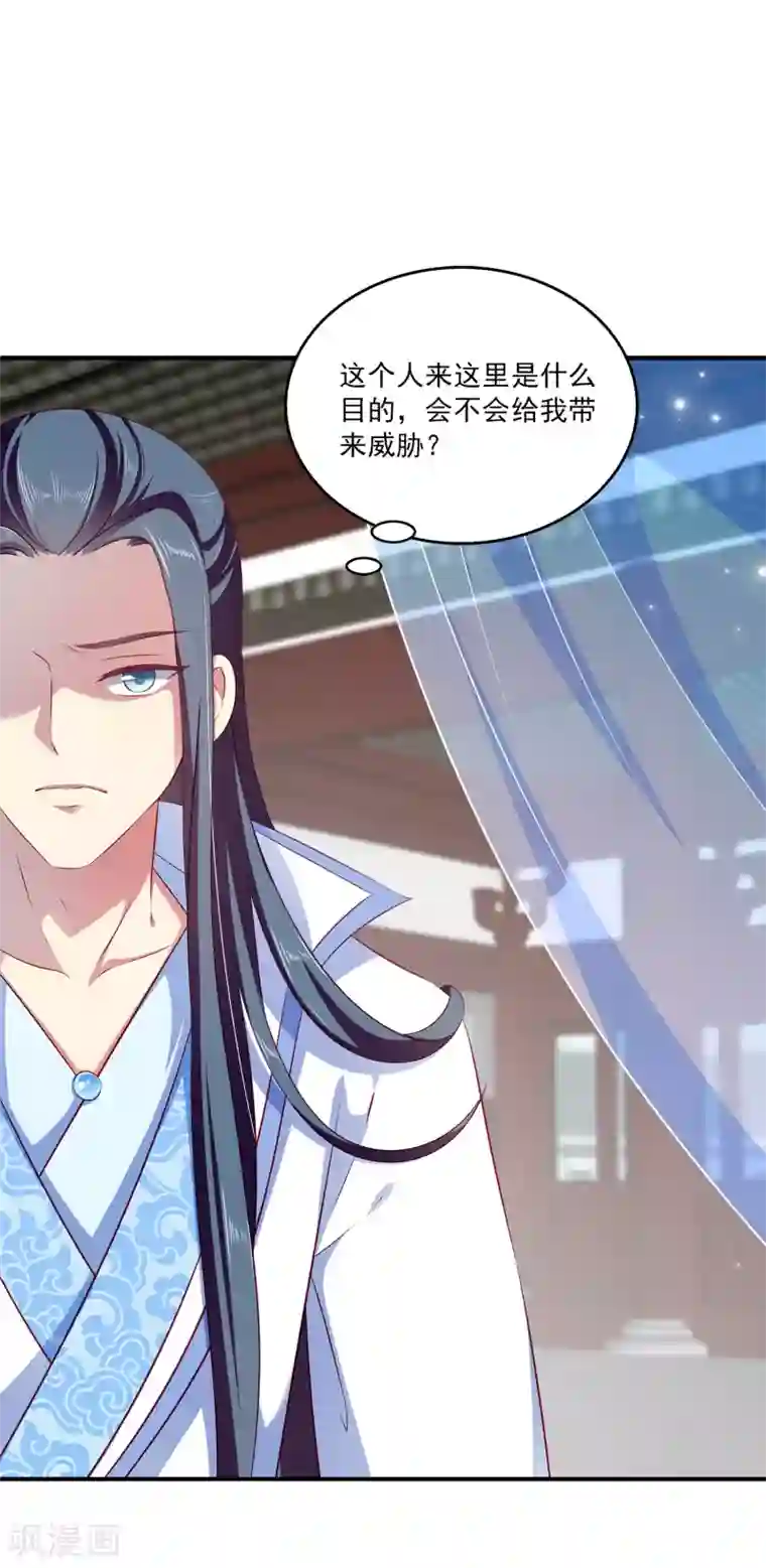 龙王的人鱼新娘第15话 你在担心我？